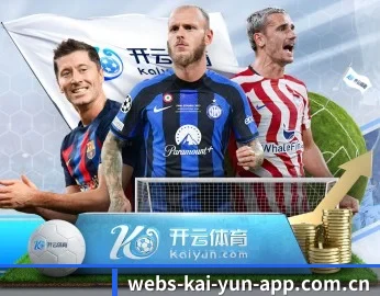 开云 APP 深度功能